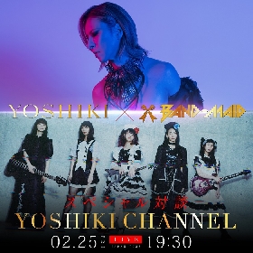 BAND-MAID 小鳩ミク＆SAIKI、YOSHIKI CHANNELに出演決定